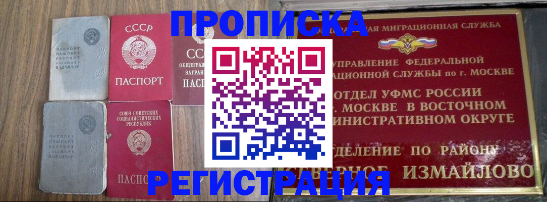 временная регистрация законно в Осташкове