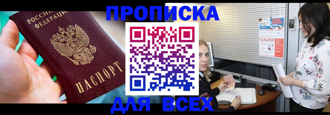 временная регистрация надежно в Осташкове