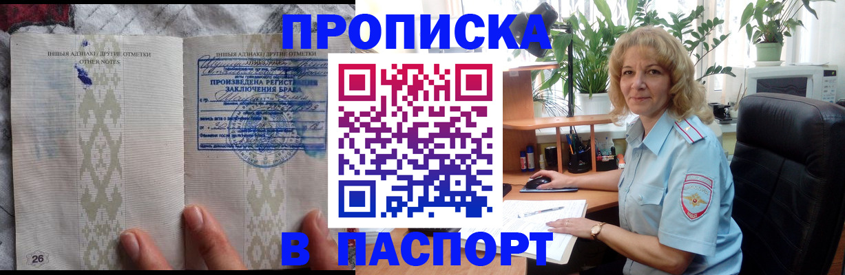 временная регистрация гарантия в Осташкове