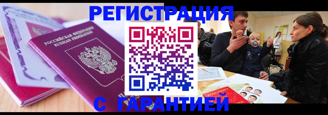 временная регистрация в Осташкове